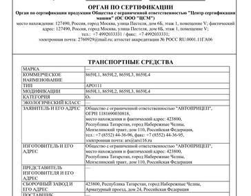 ОТТС O1 Легковые одноосные прицепы